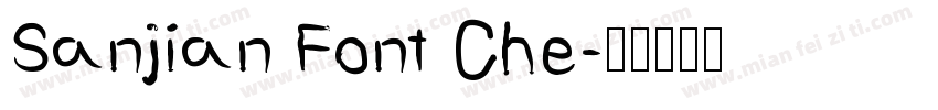 Sanjian Font Che字体转换